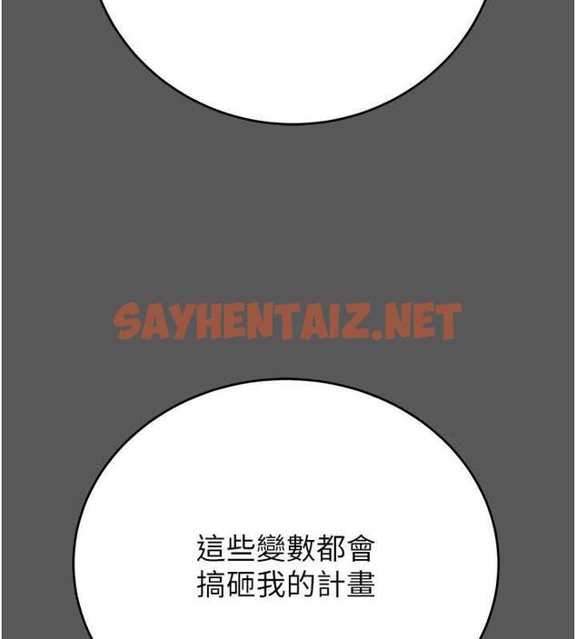 查看漫画掠奪行動 - 第11話-馴服人妻的高超技巧 - sayhentaiz.net中的1895892图片