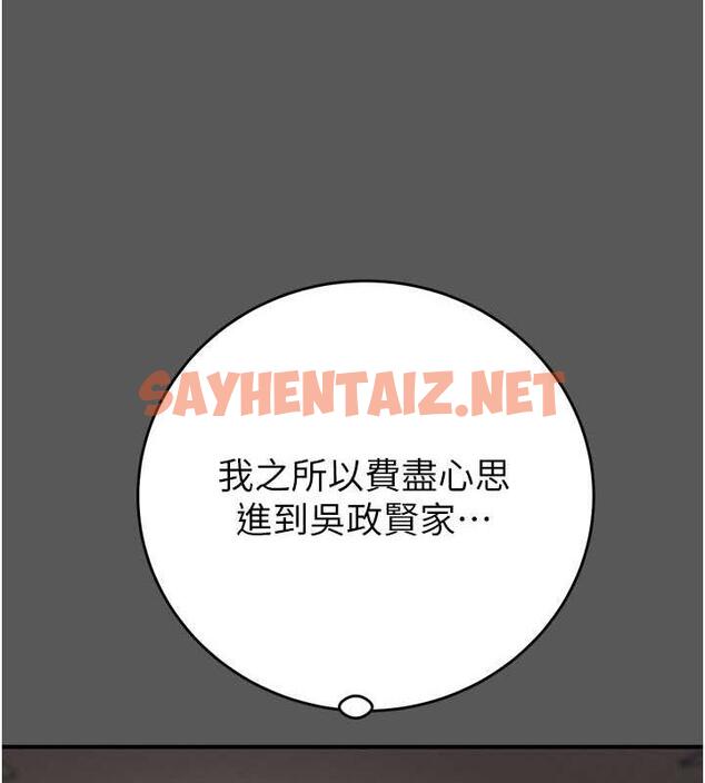 查看漫画掠奪行動 - 第11話-馴服人妻的高超技巧 - sayhentaiz.net中的1895896图片