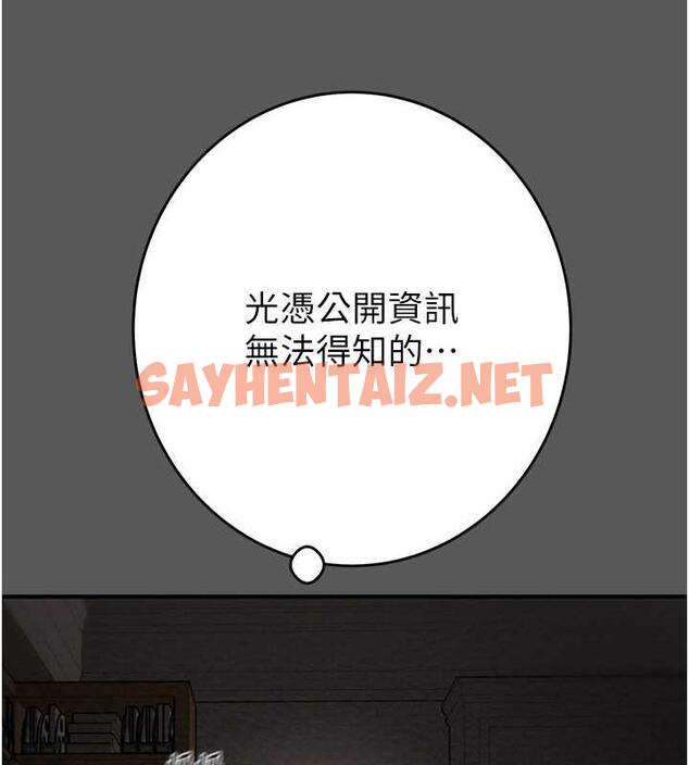 查看漫画掠奪行動 - 第11話-馴服人妻的高超技巧 - sayhentaiz.net中的1895903图片