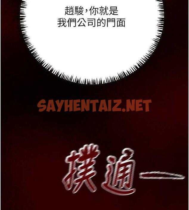 查看漫画掠奪行動 - 第11話-馴服人妻的高超技巧 - sayhentaiz.net中的1895908图片