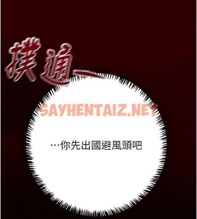 查看漫画掠奪行動 - 第11話-馴服人妻的高超技巧 - sayhentaiz.net中的1895916图片