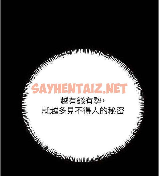 查看漫画掠奪行動 - 第11話-馴服人妻的高超技巧 - sayhentaiz.net中的1895941图片