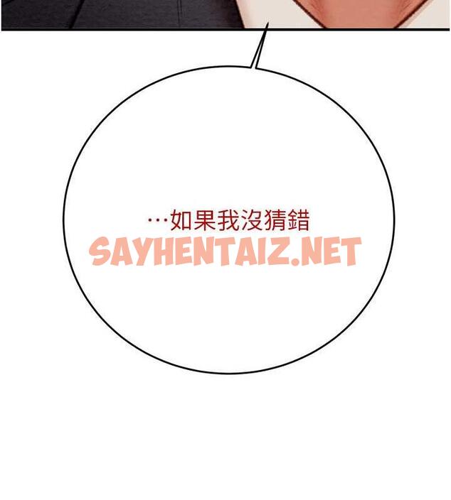 查看漫画掠奪行動 - 第12話-逐漸被高潮支配的肉體 - sayhentaiz.net中的1924106图片