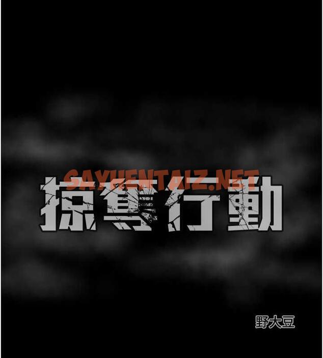 查看漫画掠奪行動 - 第12話-逐漸被高潮支配的肉體 - sayhentaiz.net中的1924121图片