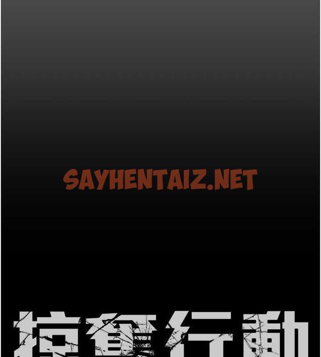 查看漫画掠奪行動 - 第13話-調教女警的課程 - sayhentaiz.net中的1943799图片