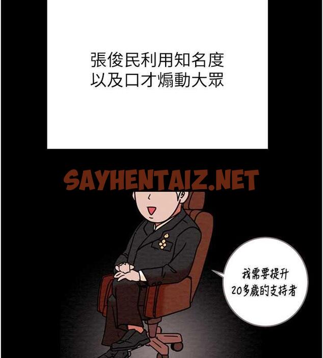 查看漫画掠奪行動 - 第13話-調教女警的課程 - sayhentaiz.net中的1943906图片