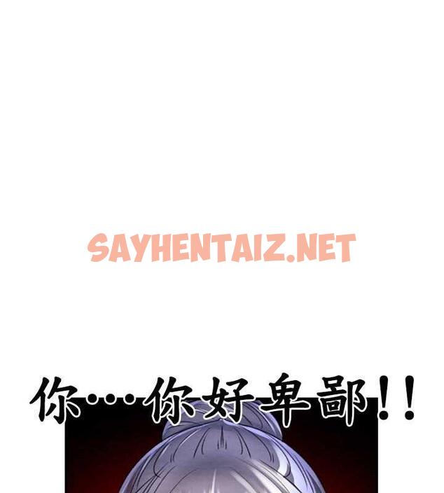 查看漫画掠奪行動 - 第14話-答錯就得接受懲罰 - sayhentaiz.net中的1967943图片