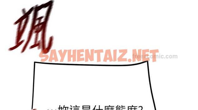 查看漫画掠奪行動 - 第14話-答錯就得接受懲罰 - sayhentaiz.net中的1968068图片