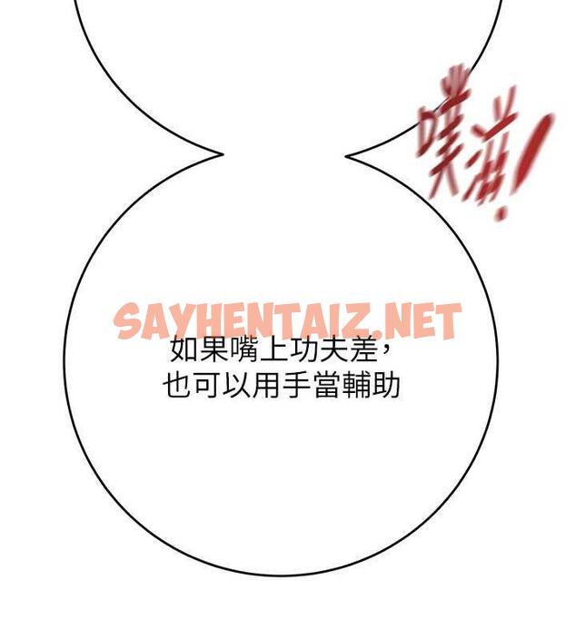 查看漫画掠奪行動 - 第14話-答錯就得接受懲罰 - sayhentaiz.net中的1968079图片