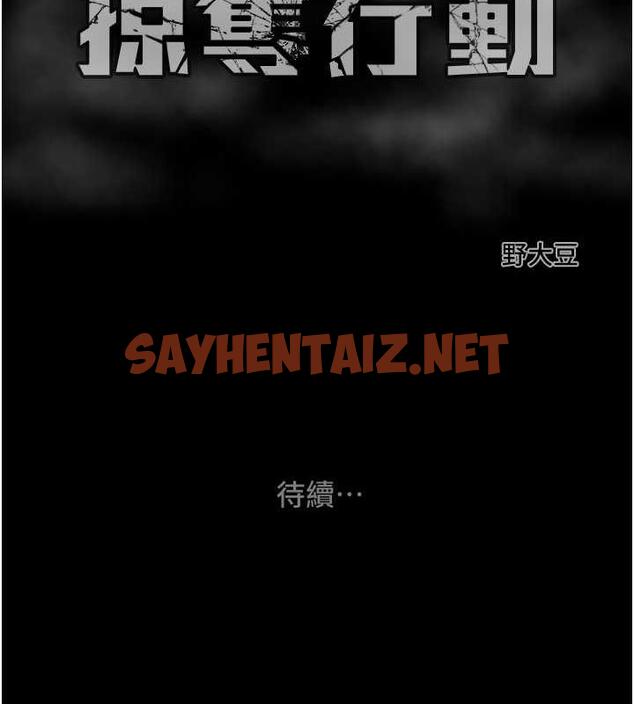 查看漫画掠奪行動 - 第14話-答錯就得接受懲罰 - sayhentaiz.net中的1968096图片