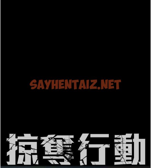 查看漫画掠奪行動 - 第15話-見錢眼開的賤貨 - sayhentaiz.net中的1988906图片