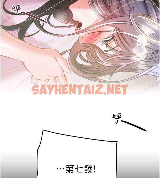 查看漫画掠奪行動 - 第16話-妳是我的專用飛機杯 - sayhentaiz.net中的2010850图片