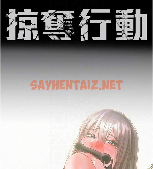 查看漫画掠奪行動 - 第16話-妳是我的專用飛機杯 - sayhentaiz.net中的2010866图片