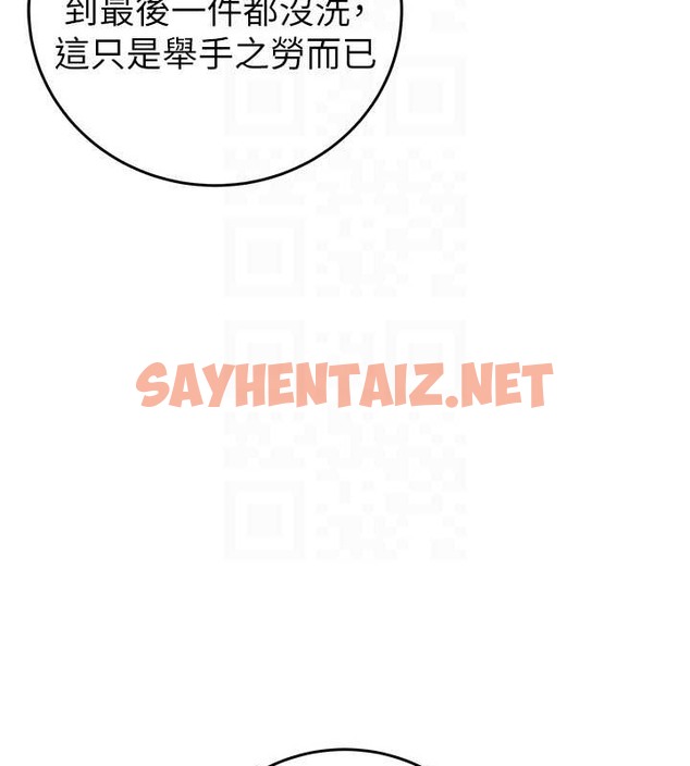 查看漫画掠奪行動 - 第16話-妳是我的專用飛機杯 - sayhentaiz.net中的2010886图片