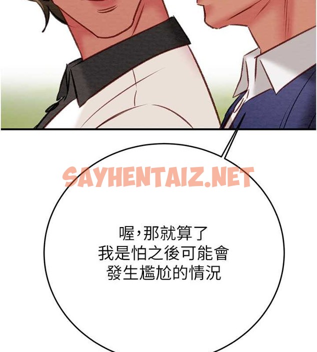 查看漫画掠奪行動 - 第16話-妳是我的專用飛機杯 - sayhentaiz.net中的2010960图片