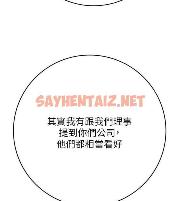 查看漫画掠奪行動 - 第16話-妳是我的專用飛機杯 - sayhentaiz.net中的2010961图片