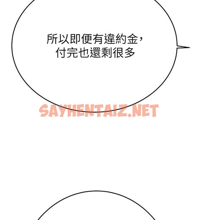 查看漫画掠奪行動 - 第16話-妳是我的專用飛機杯 - sayhentaiz.net中的2010970图片