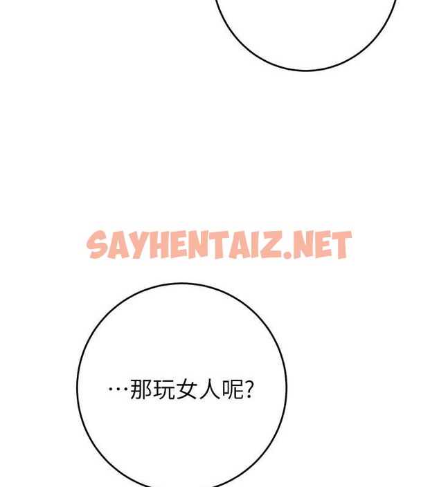 查看漫画掠奪行動 - 第16話-妳是我的專用飛機杯 - sayhentaiz.net中的2010986图片