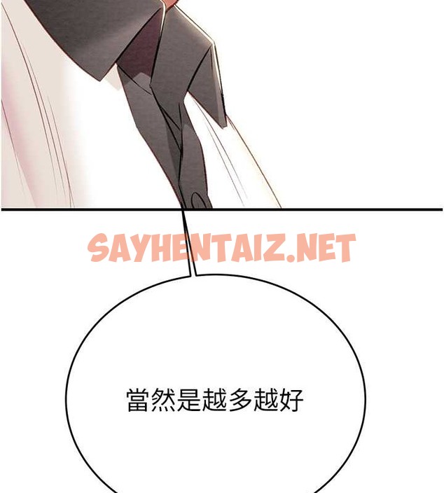 查看漫画掠奪行動 - 第17話-中國女人都這樣玩! - sayhentaiz.net中的2033187图片