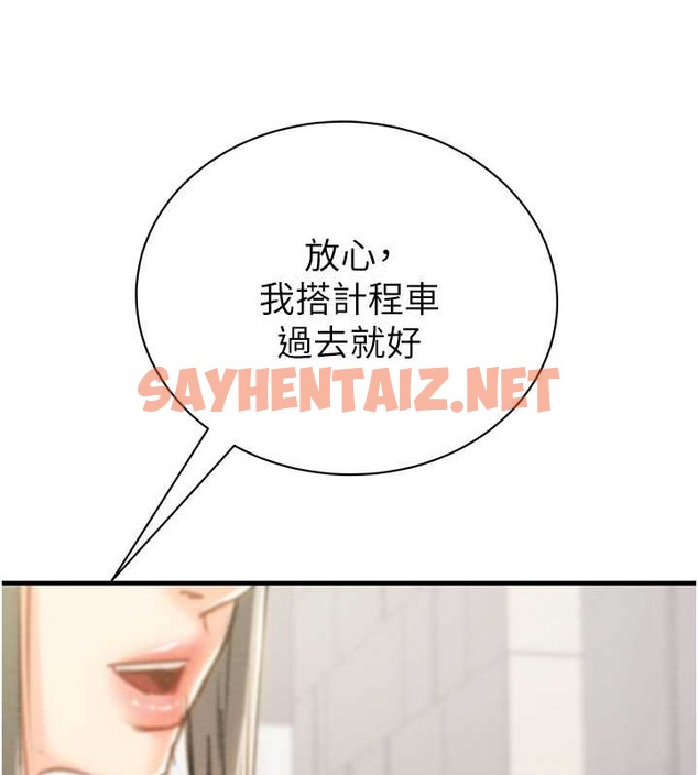 查看漫画掠奪行動 - 第17話-中國女人都這樣玩! - sayhentaiz.net中的2033220图片