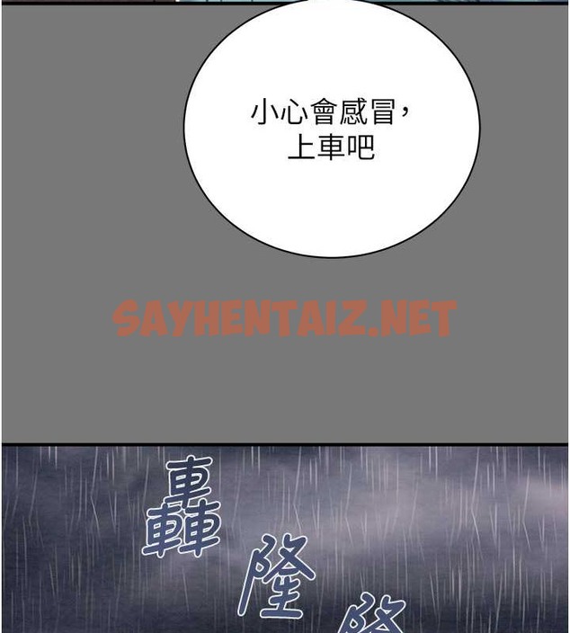 查看漫画掠奪行動 - 第17話-中國女人都這樣玩! - sayhentaiz.net中的2033236图片