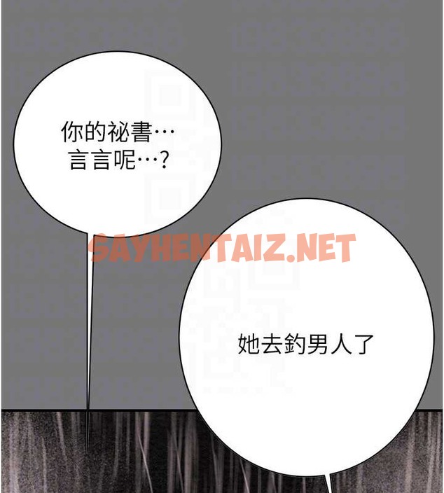 查看漫画掠奪行動 - 第17話-中國女人都這樣玩! - sayhentaiz.net中的2033253图片