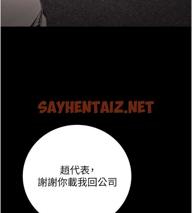 查看漫画掠奪行動 - 第17話-中國女人都這樣玩! - sayhentaiz.net中的2033308图片