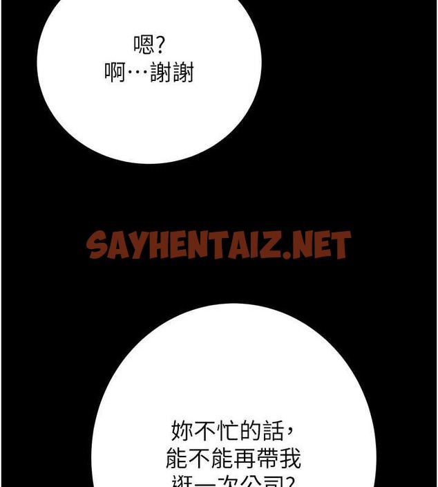 查看漫画掠奪行動 - 第17話-中國女人都這樣玩! - sayhentaiz.net中的2033318图片