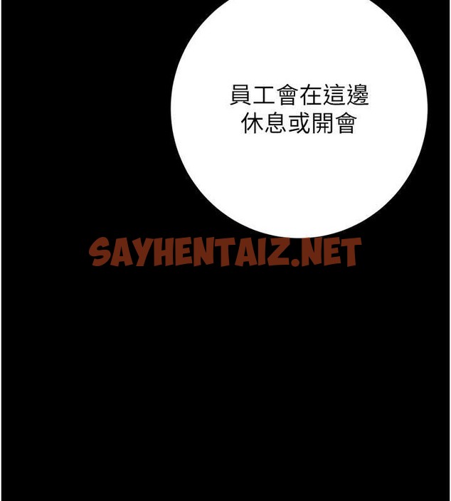 查看漫画掠奪行動 - 第17話-中國女人都這樣玩! - sayhentaiz.net中的2033330图片