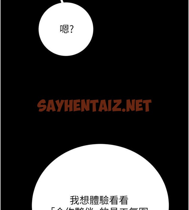 查看漫画掠奪行動 - 第17話-中國女人都這樣玩! - sayhentaiz.net中的2033349图片