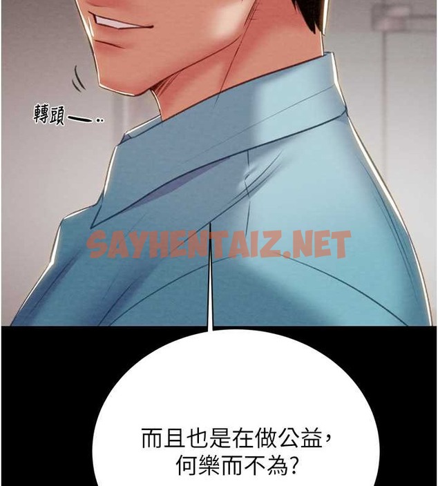 查看漫画掠奪行動 - 第17話-中國女人都這樣玩! - sayhentaiz.net中的2033351图片