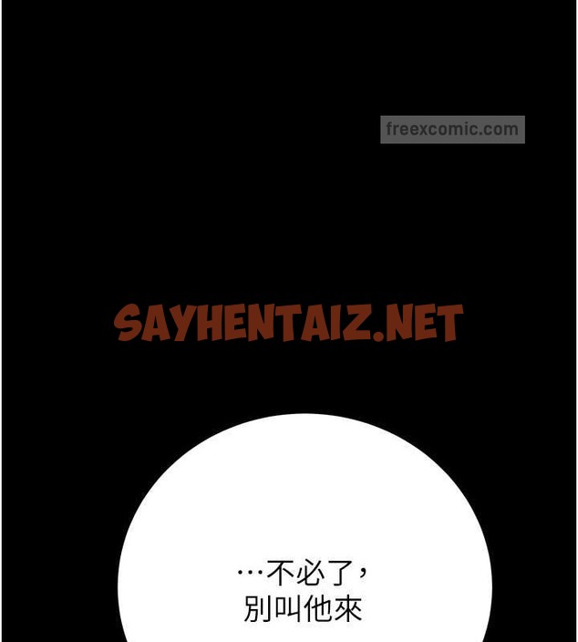 查看漫画掠奪行動 - 第17話-中國女人都這樣玩! - sayhentaiz.net中的2033355图片