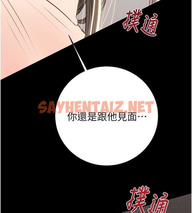 查看漫画掠奪行動 - 第17話-中國女人都這樣玩! - sayhentaiz.net中的2033363图片