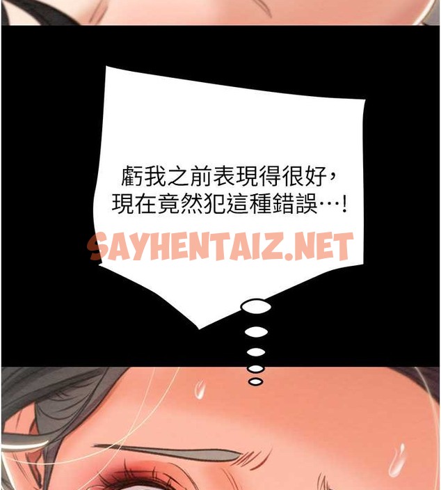 查看漫画掠奪行動 - 第17話-中國女人都這樣玩! - sayhentaiz.net中的2033389图片