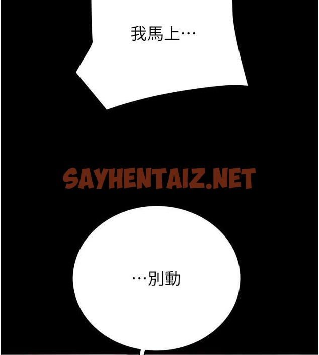 查看漫画掠奪行動 - 第17話-中國女人都這樣玩! - sayhentaiz.net中的2033394图片