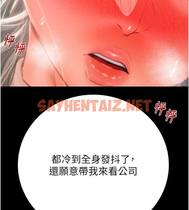 查看漫画掠奪行動 - 第18話-罪惡感滿點的戶外偷情 - sayhentaiz.net中的2055162图片