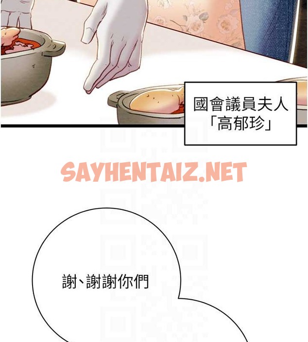 查看漫画掠奪行動 - 第18話-罪惡感滿點的戶外偷情 - sayhentaiz.net中的2055266图片