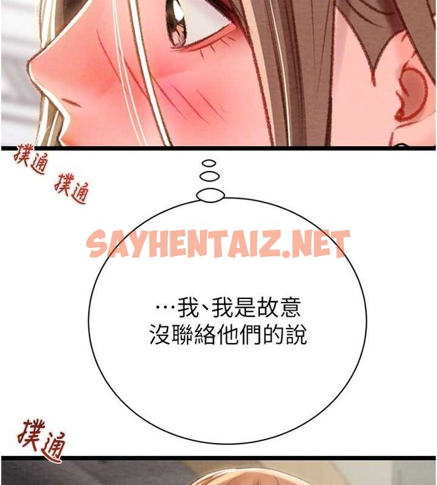 查看漫画掠奪行動 - 第18話-罪惡感滿點的戶外偷情 - sayhentaiz.net中的2055276图片