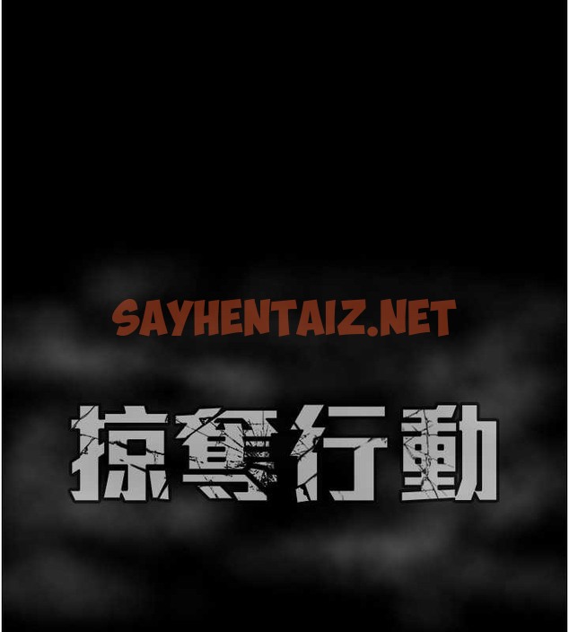 查看漫画掠奪行動 - 第18話-罪惡感滿點的戶外偷情 - sayhentaiz.net中的2055394图片