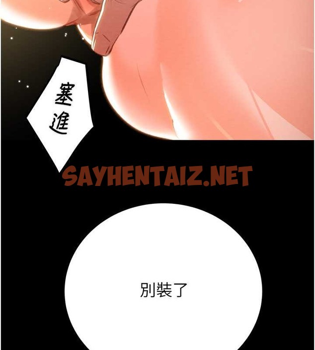 查看漫画掠奪行動 - 第19話-和偷情對象野外激戰! - sayhentaiz.net中的2077210图片