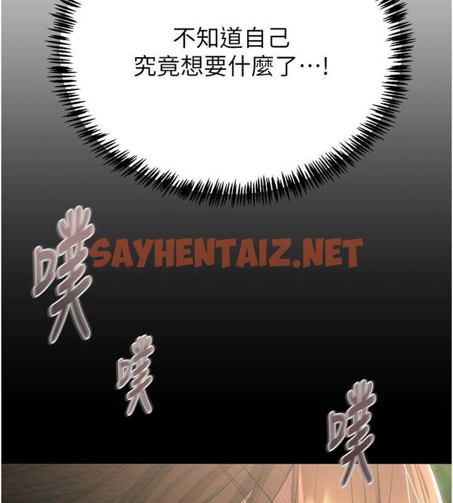 查看漫画掠奪行動 - 第19話-和偷情對象野外激戰! - sayhentaiz.net中的2077352图片