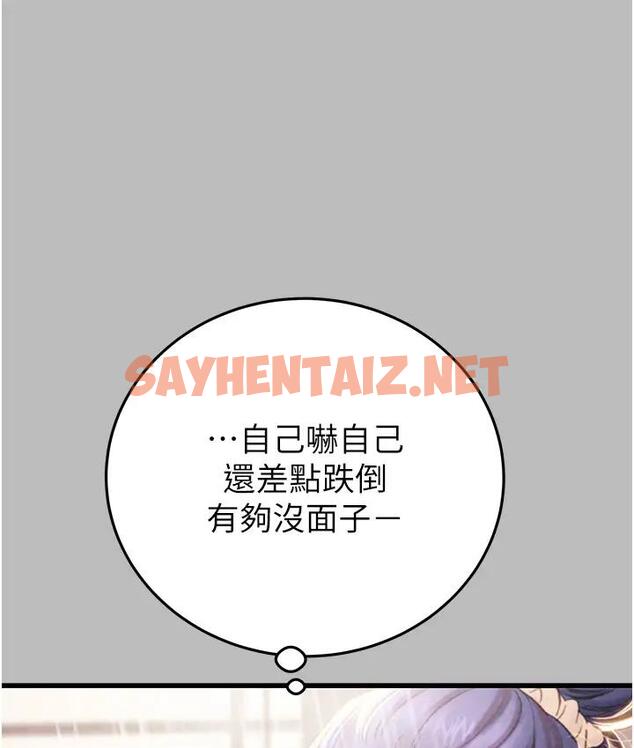 查看漫画掠奪行動 - 第2話-奴隸養成計畫第一步 - sayhentaiz.net中的1814040图片