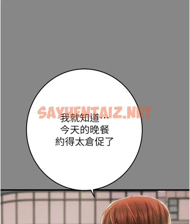 查看漫画掠奪行動 - 第2話-奴隸養成計畫第一步 - sayhentaiz.net中的1814114图片