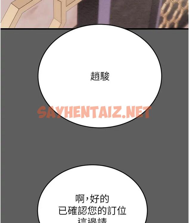 查看漫画掠奪行動 - 第2話-奴隸養成計畫第一步 - sayhentaiz.net中的1814126图片