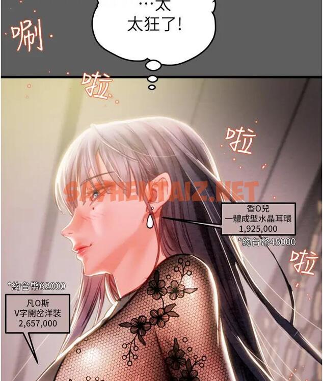 查看漫画掠奪行動 - 第2話-奴隸養成計畫第一步 - sayhentaiz.net中的1814137图片