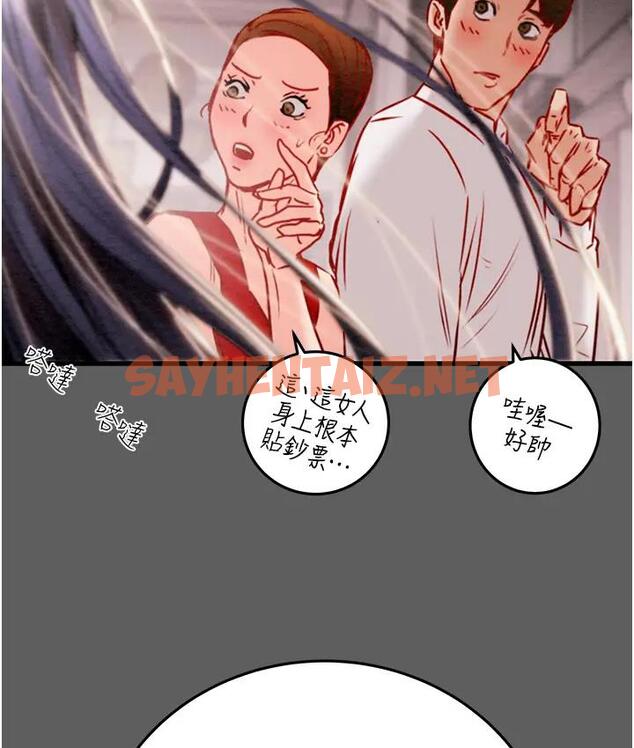 查看漫画掠奪行動 - 第2話-奴隸養成計畫第一步 - sayhentaiz.net中的1814145图片