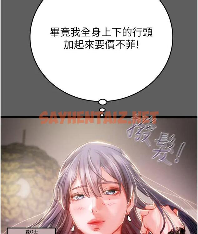 查看漫画掠奪行動 - 第2話-奴隸養成計畫第一步 - sayhentaiz.net中的1814146图片