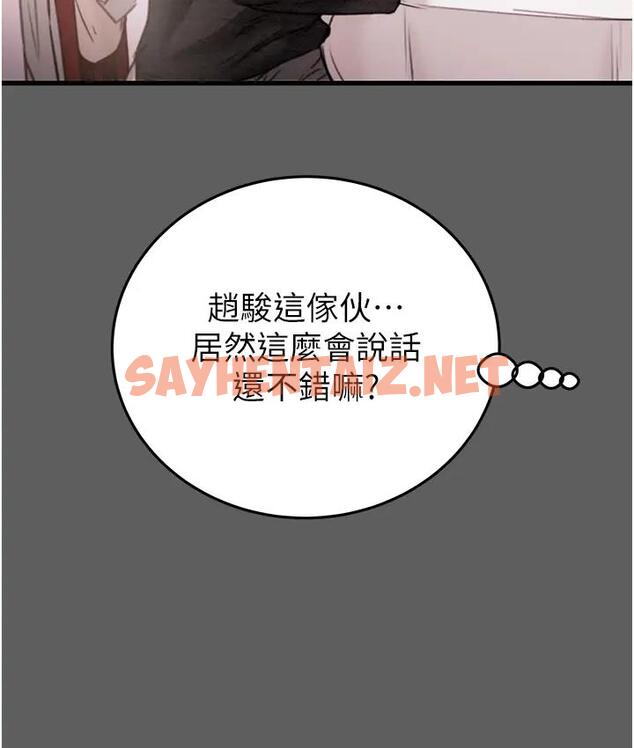 查看漫画掠奪行動 - 第2話-奴隸養成計畫第一步 - sayhentaiz.net中的1814161图片