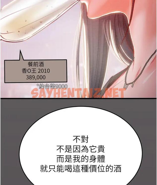 查看漫画掠奪行動 - 第2話-奴隸養成計畫第一步 - sayhentaiz.net中的1814167图片