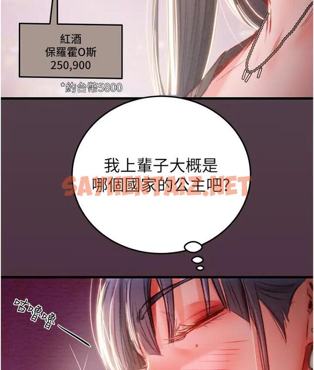 查看漫画掠奪行動 - 第2話-奴隸養成計畫第一步 - sayhentaiz.net中的1814169图片